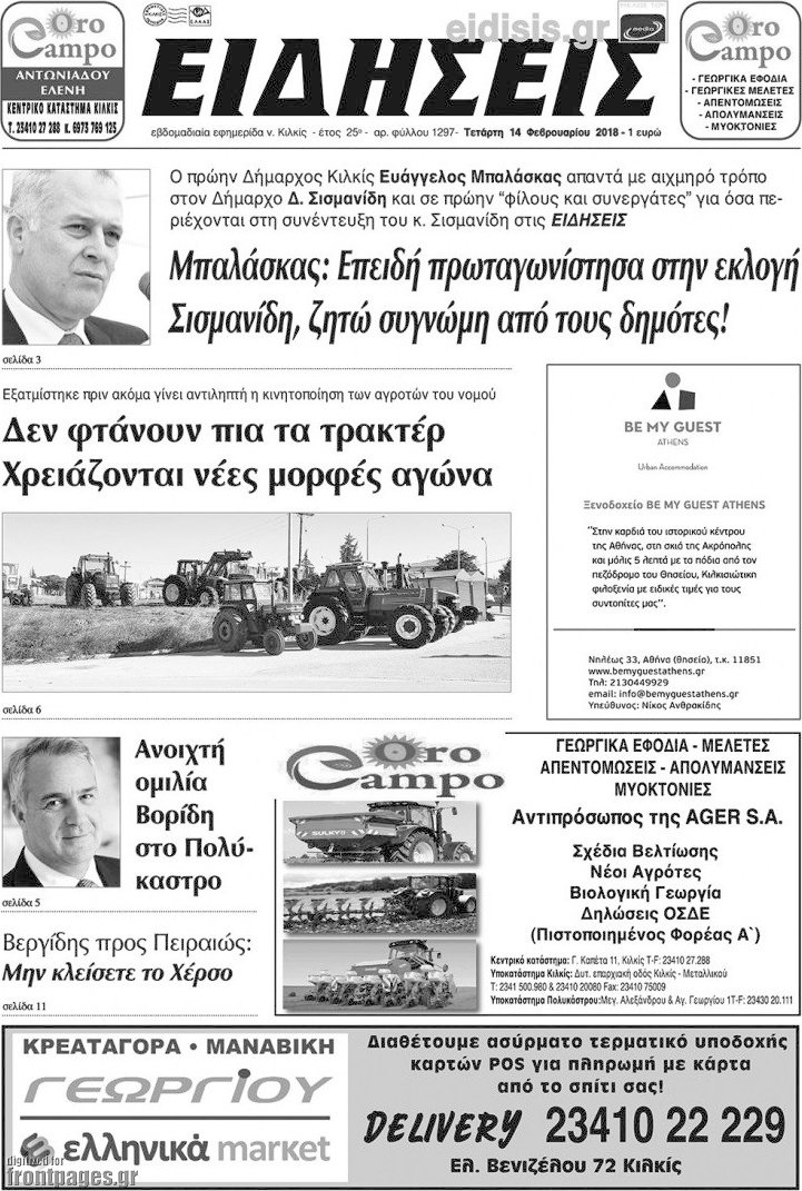 Ειδήσεις