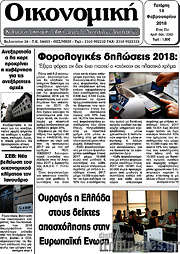 /Οικονομική