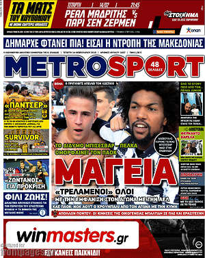 Πρωτοσέλιδο εφημερίδας MetroSport - protoselida