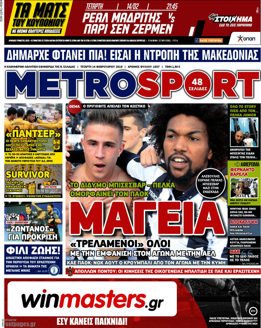 MetroSport