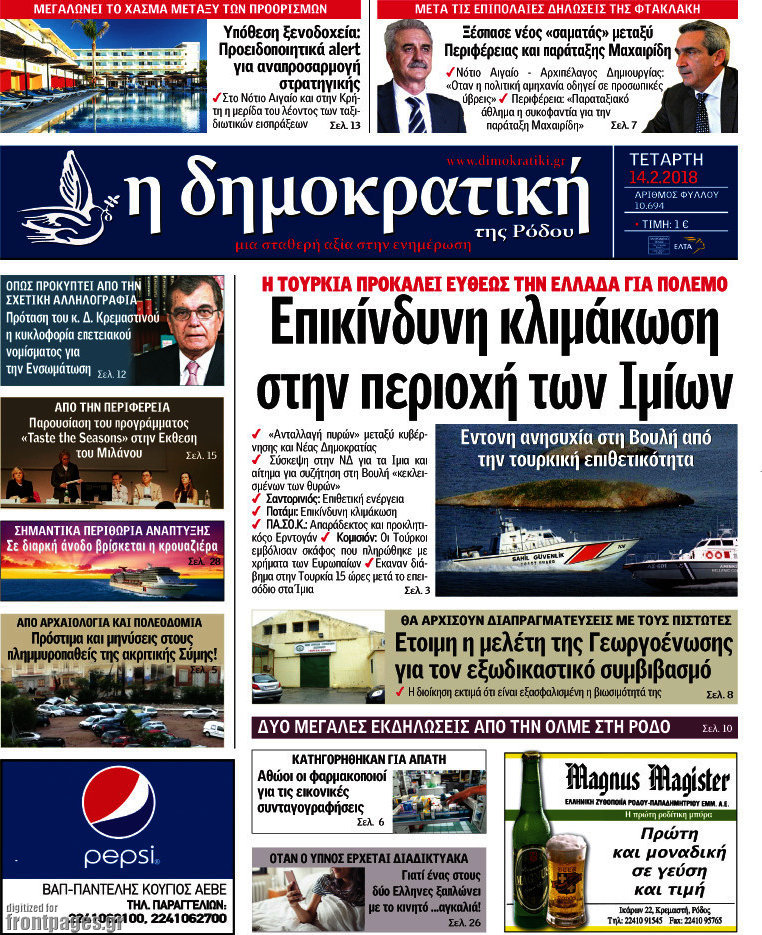 Δημοκρατική Ρόδου