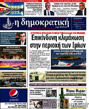 /Δημοκρατική Ρόδου