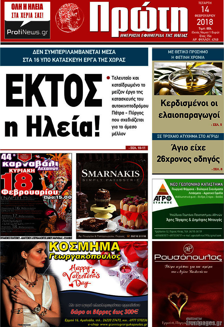 Πρώτη