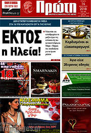 /Πρώτη