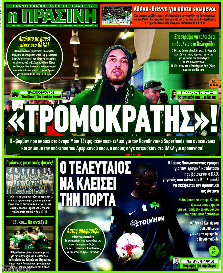 Η Πράσινη