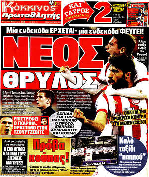 Πρωτοσέλιδο εφημερίδας Πρωταθλητής - protoselida