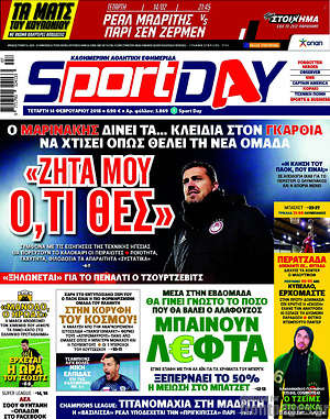 Πρωτοσέλιδο εφημερίδας Sport Day - protoselida