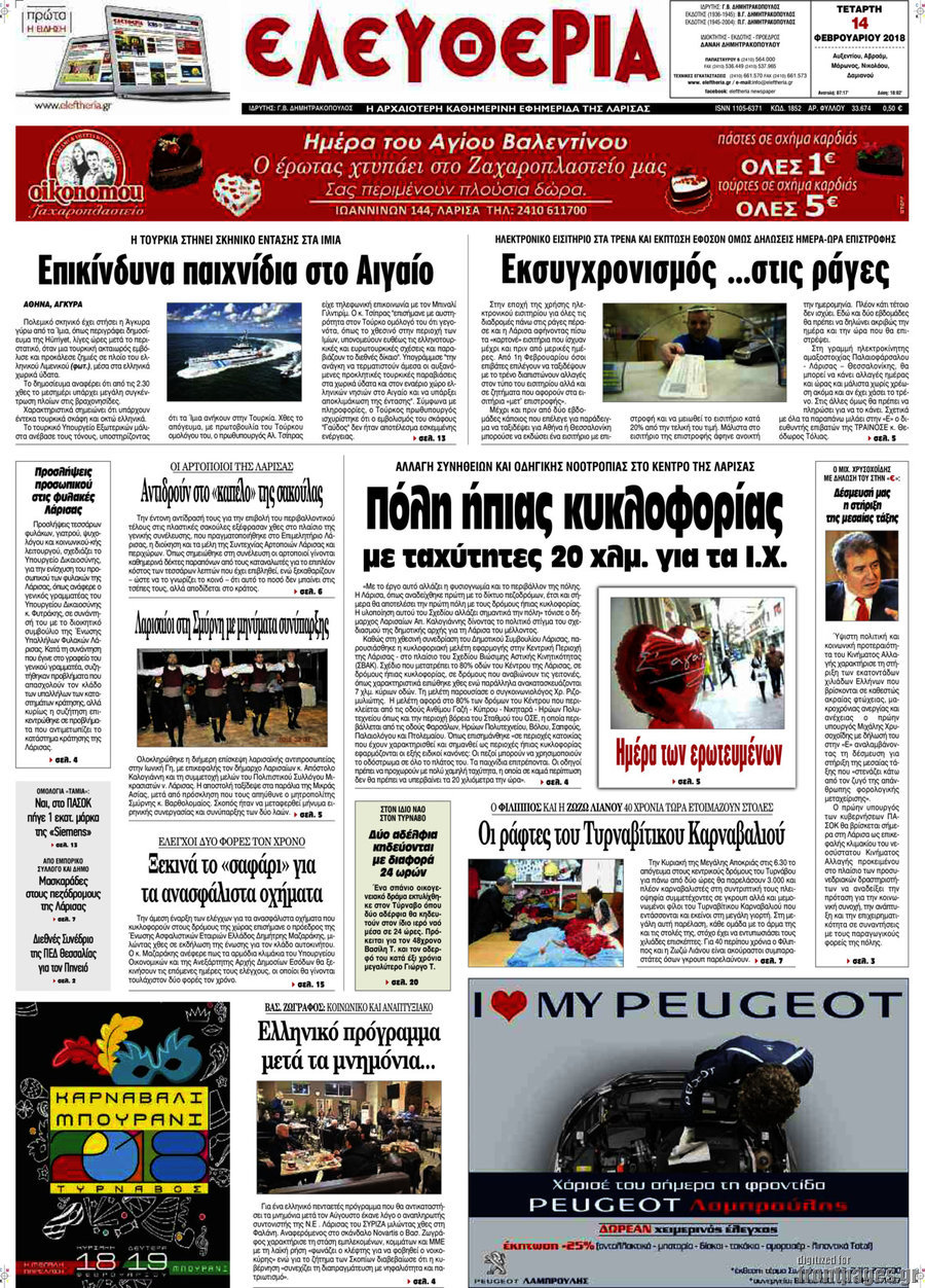 Ελευθερία