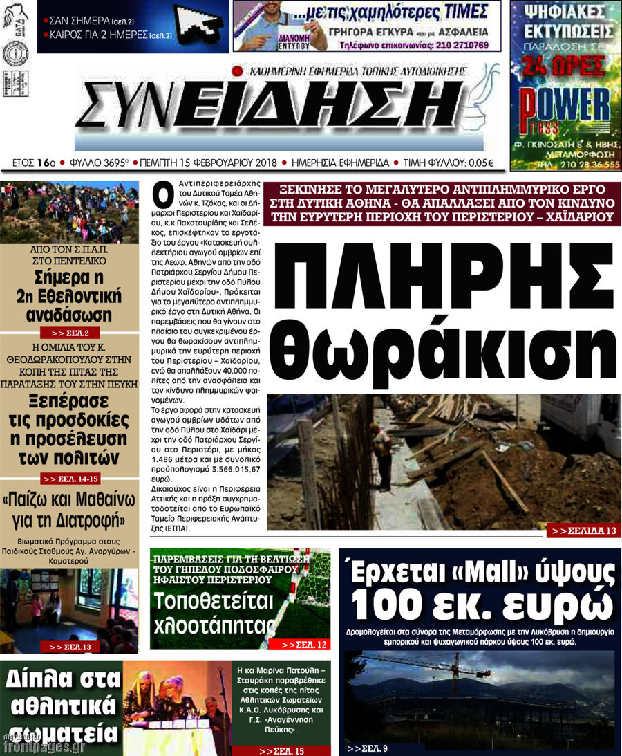 Συνείδηση
