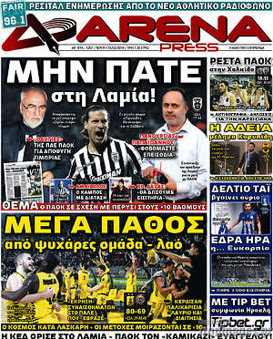 Πρωτοσέλιδο εφημερίδας Fair Play - protoselida