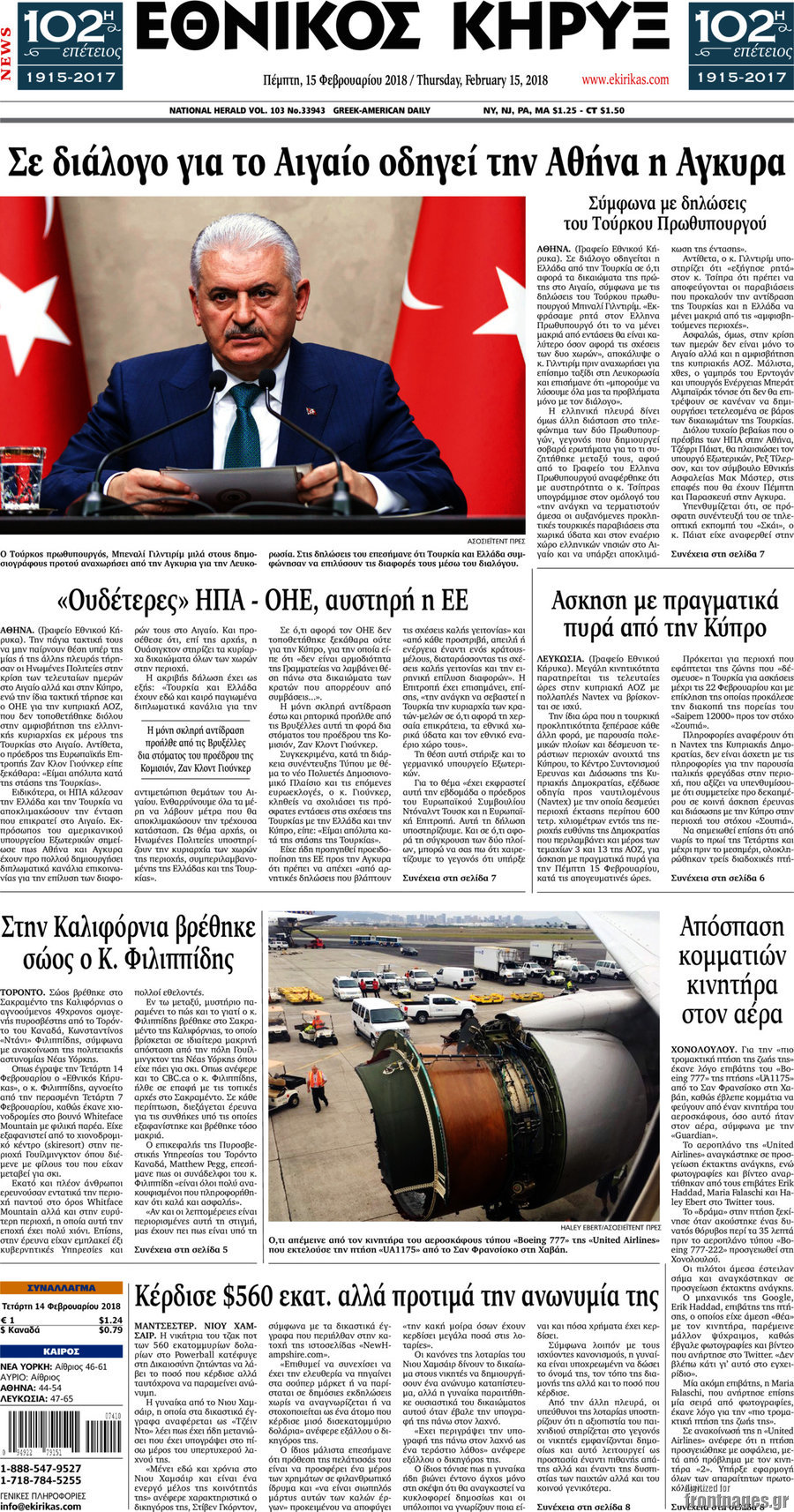 Εθνικός Κήρυξ