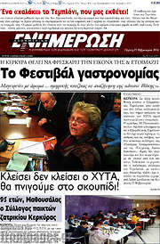/Ενημέρωση