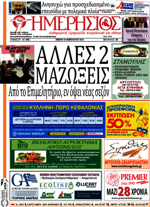 Ημερήσιος