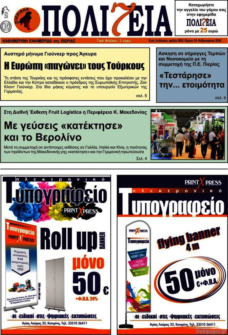 Πολιτεία