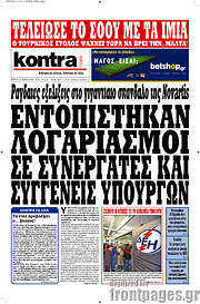 /Kontra News