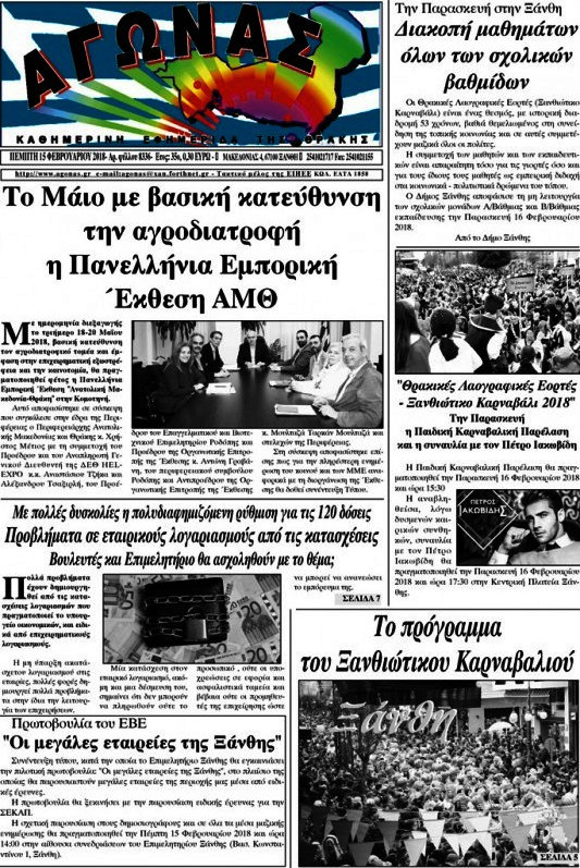 Αγώνας