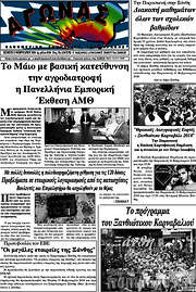 /Αγώνας