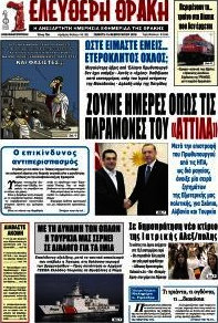 Ελεύθερη Θράκη
