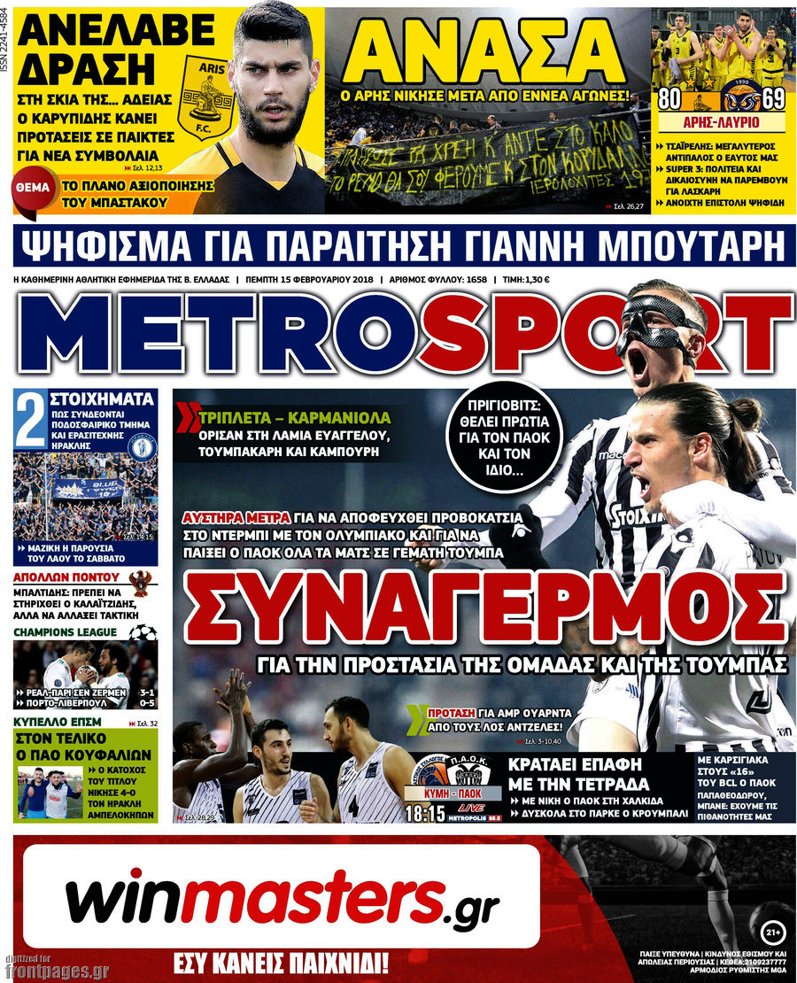 MetroSport