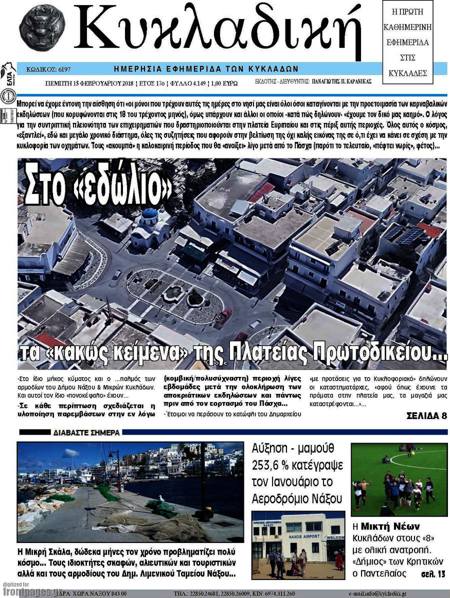 Κυκλαδική