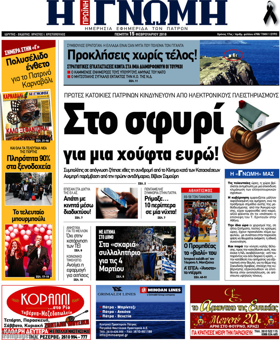 Η Γνώμη