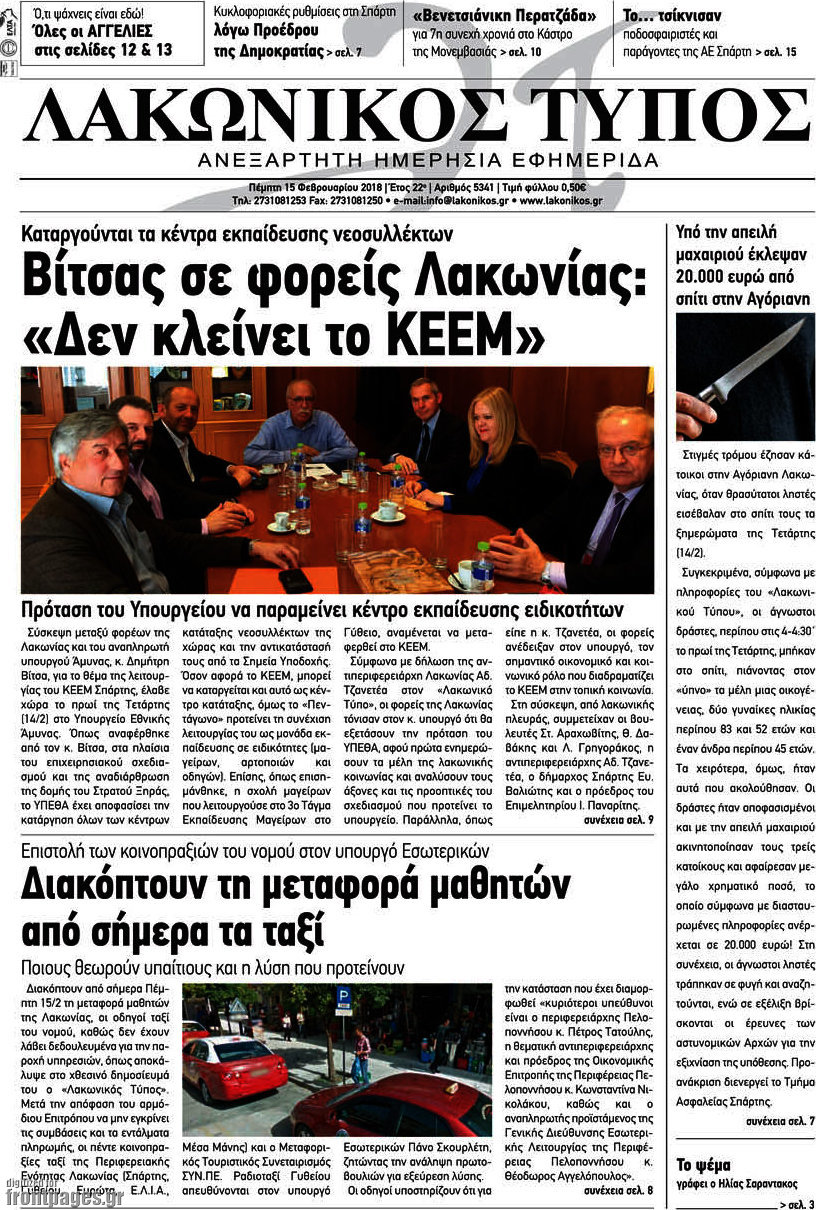 Λακωνικός Τύπος