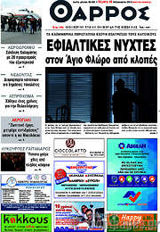 /Θάρρος