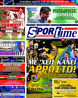 Πρωτοσέλιδο εφημερίδας SporTime - protoselida
