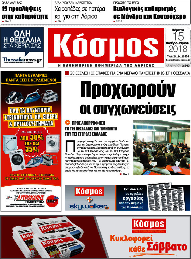 Κόσμος