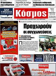 /Κόσμος