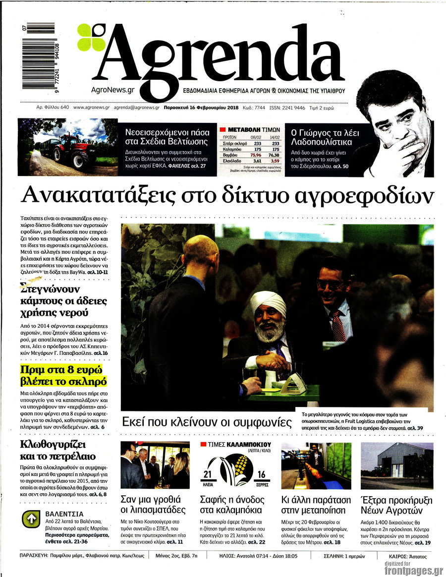 Agrenda