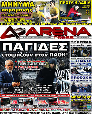 Πρωτοσέλιδο εφημερίδας Fair Play - protoselida
