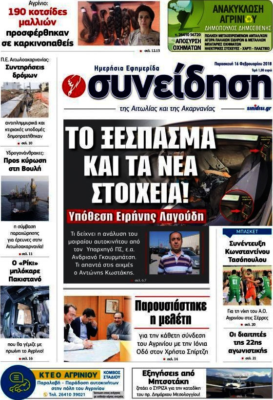 Συνείδηση