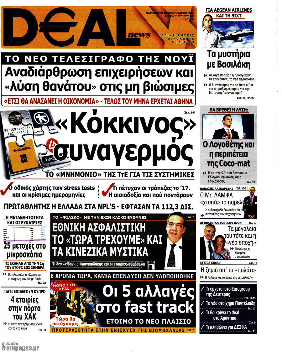 Deal News