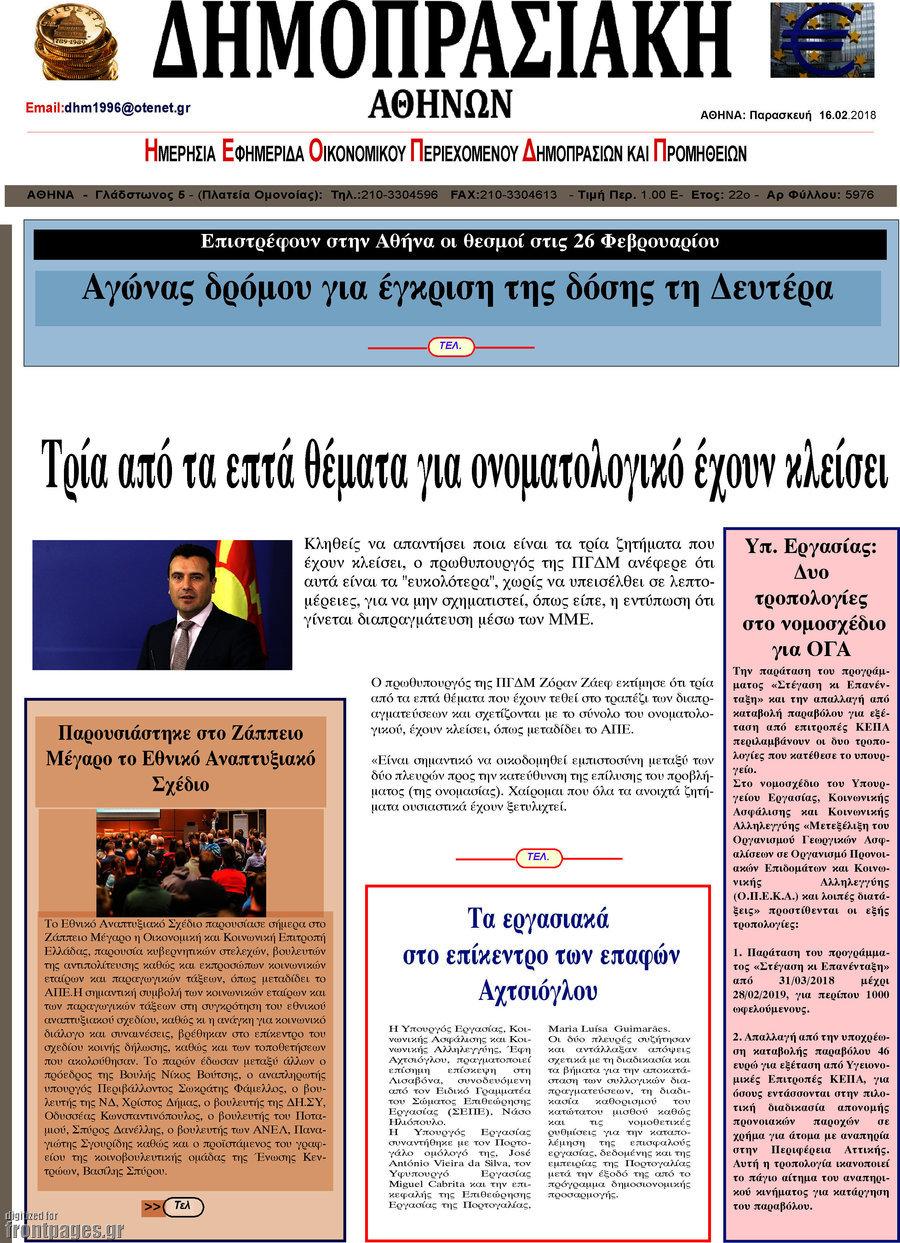 Δημοπρασιακή Αθηνών
