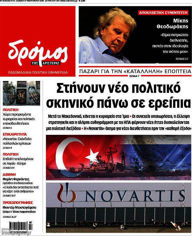 Δρόμος της Αριστεράς