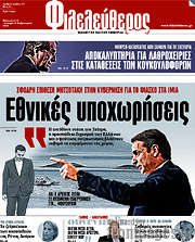 /Φιλελεύθερος