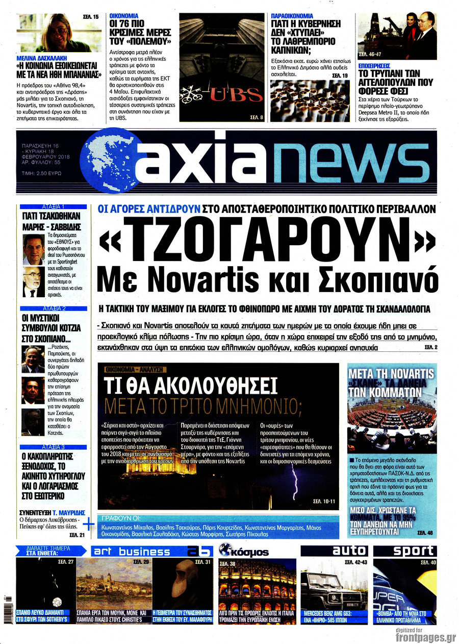 Η Αξία