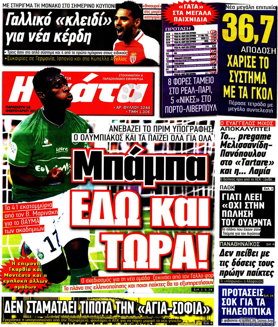Η Γάτα