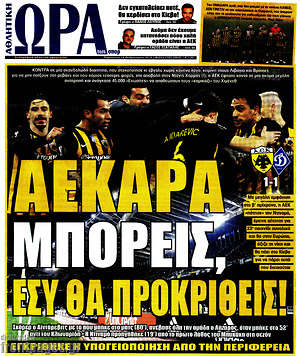 Πρωτοσέλιδο εφημερίδας Η Ώρα των Σπορ - protoselida