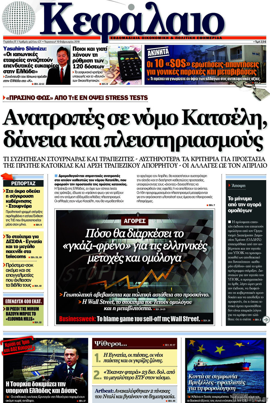 Κεφάλαιο