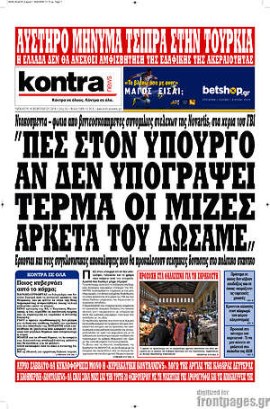 Kontra News: "Πες στον υπουργό αν δεν υπογράψει τέρμα οι μίζες, αρκετά του δώσαμε"