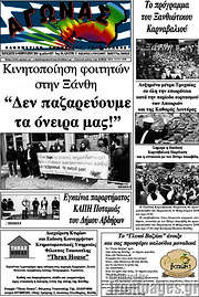 /Αγώνας