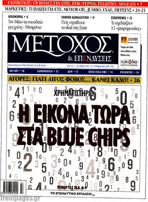 Πρωτοσέλιδο Μέτοχος