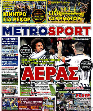 Πρωτοσέλιδο εφημερίδας MetroSport - protoselida