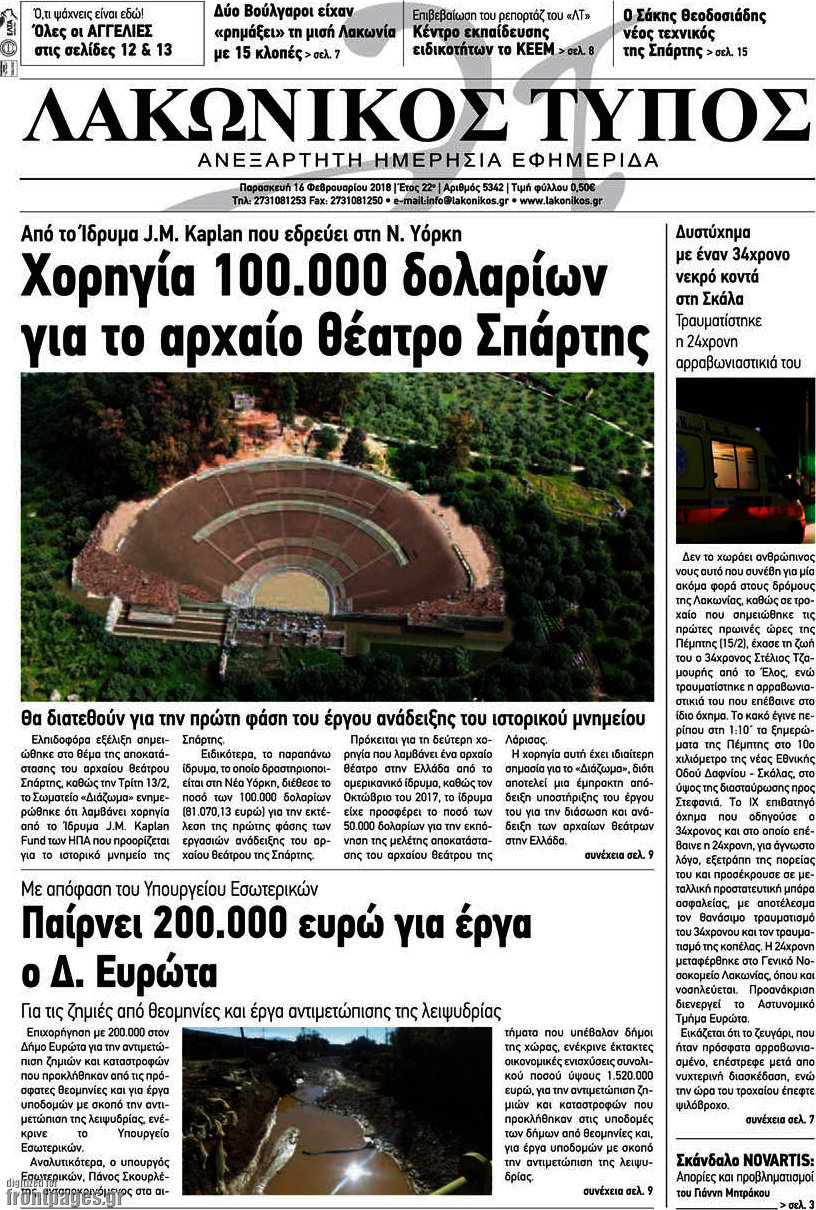 Λακωνικός Τύπος