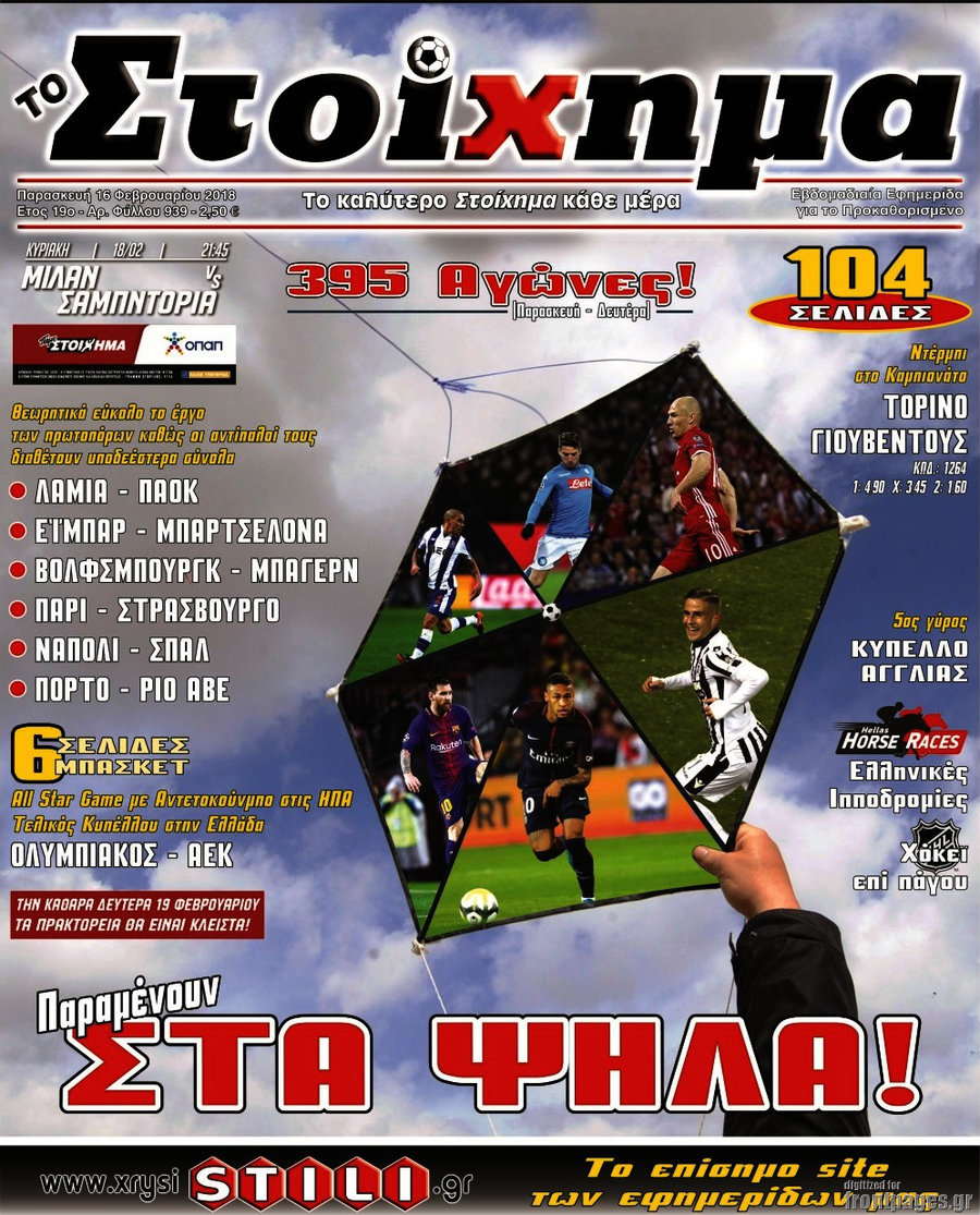 Προγνωσπόρ Στοίχημα