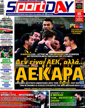 Πρωτοσέλιδο εφημερίδας Sport Day - protoselida