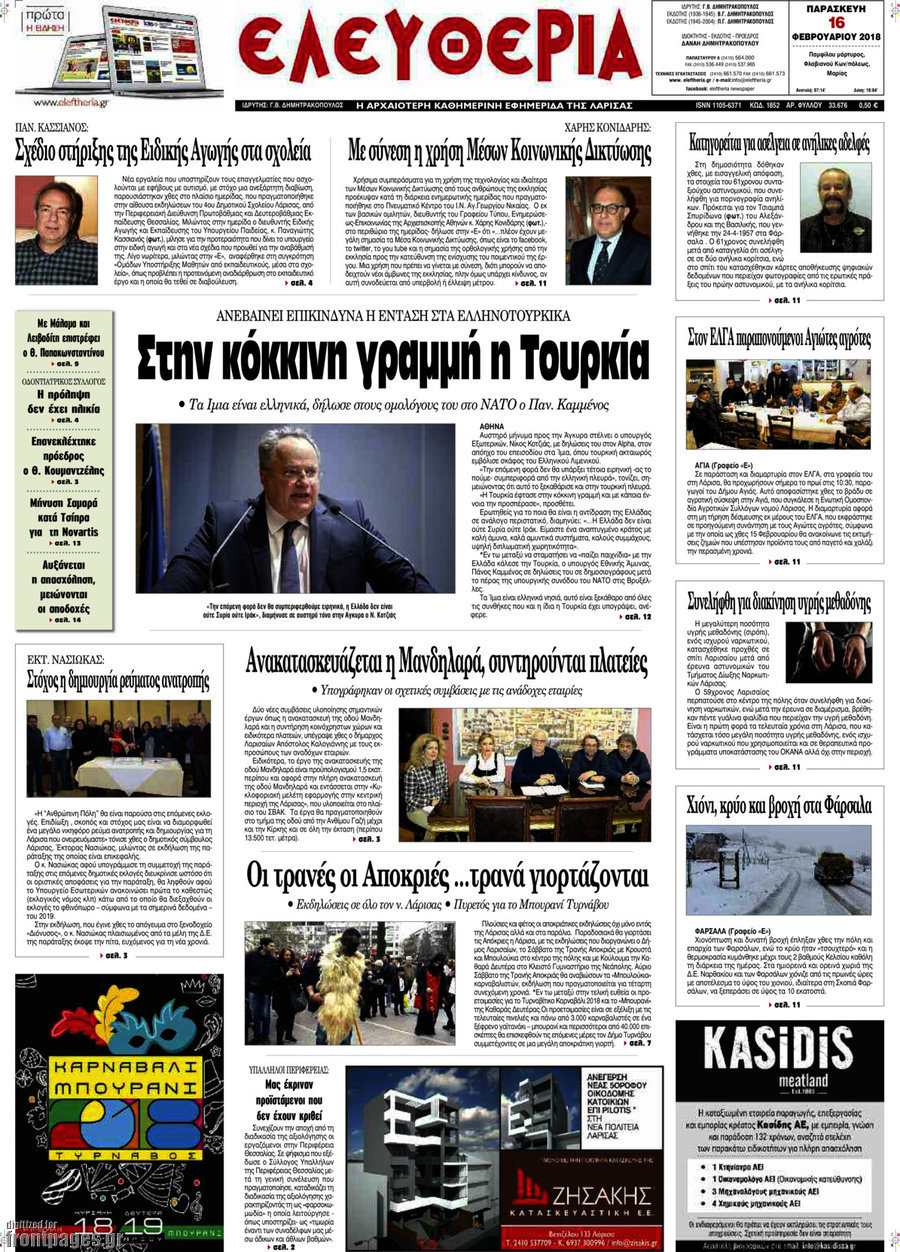 Ελευθερία