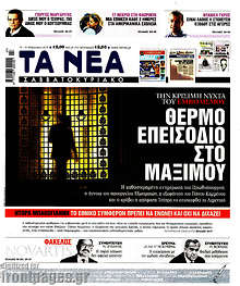 Θερμό επεισόδιο στο Μαξίμου
